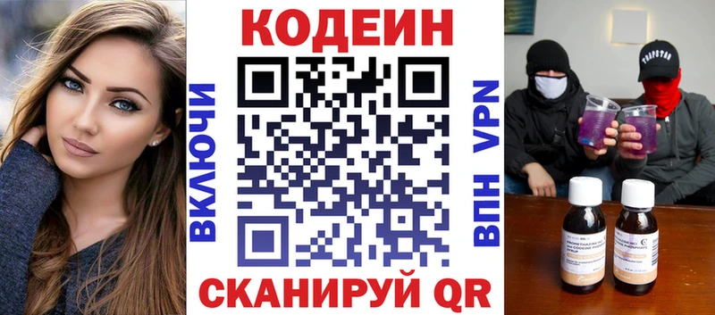 mega зеркало  Кумертау  Кодеиновый сироп Lean напиток Lean (лин) 