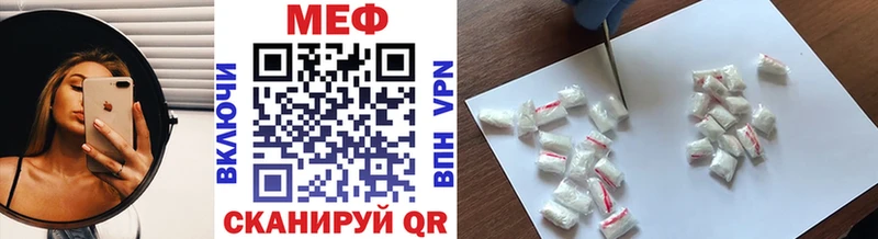 Мефедрон мяу мяу  Кумертау 