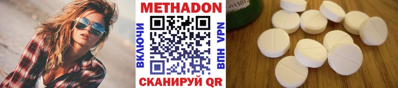 Метадон VHQ  продажа наркотиков  Кумертау 